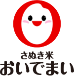 さぬき米おいでまい