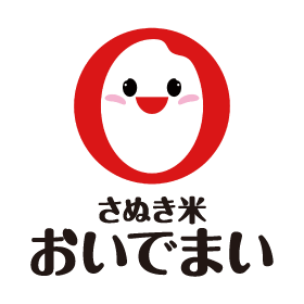 さぬき米おいでまい